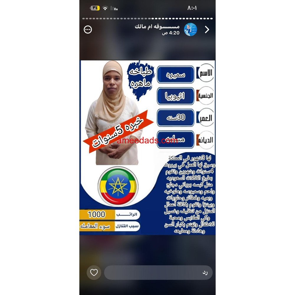 عاملات للتنازل