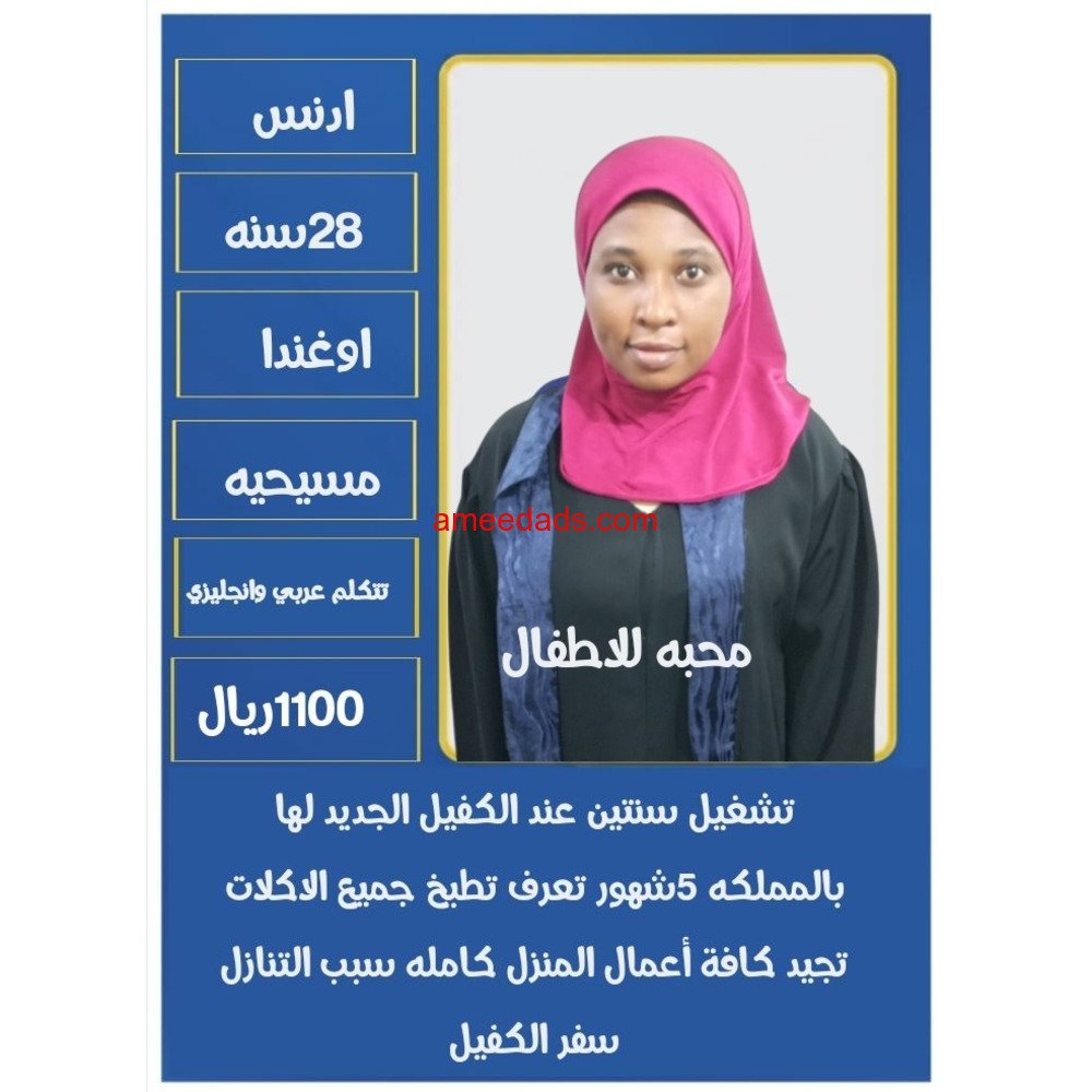 اوغنديه ممتازه للتنازل سعر مناسب جدا