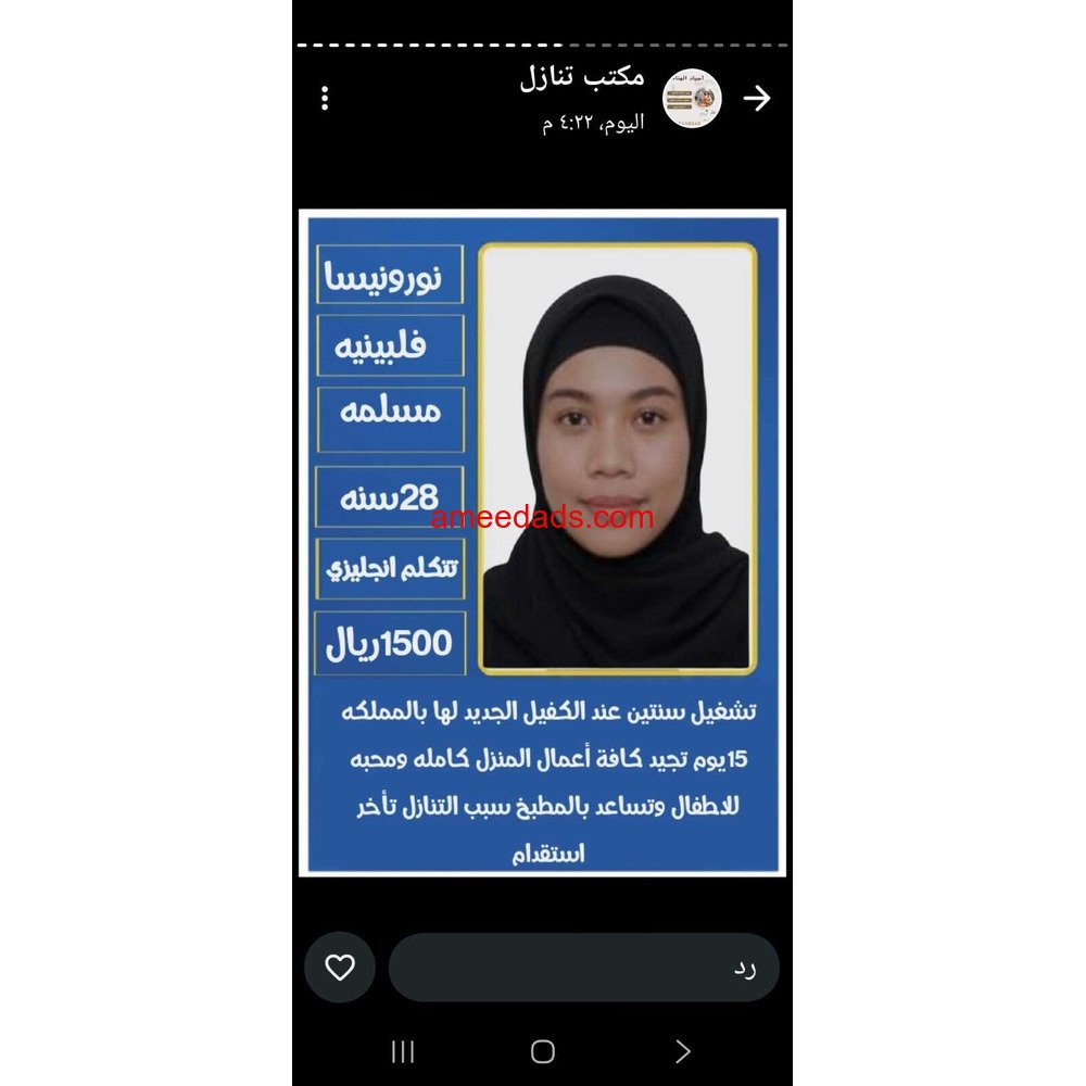 عاملات للتنازل استلام فورى