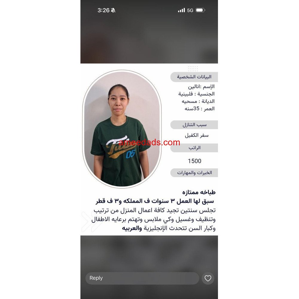 طباخه للتواصل 0533891757