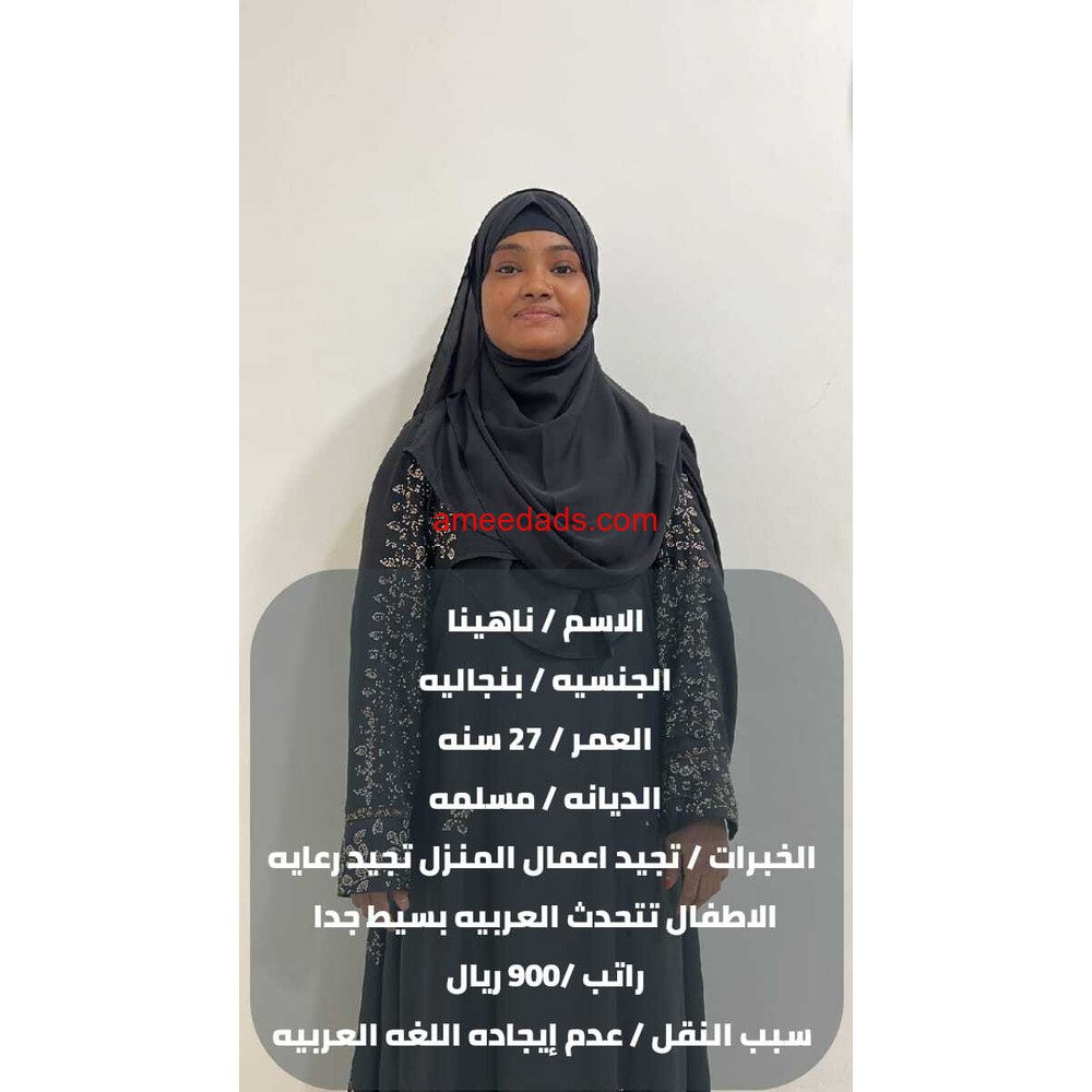 بنجلادش ممتازه في أعمال المنزل ✨0564476435