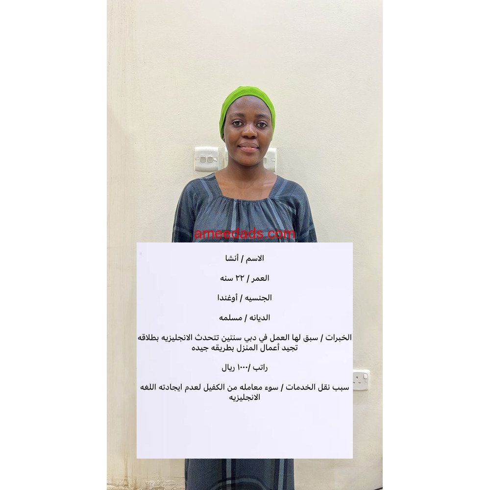 كينيا عامله منزليه ممتازه 966562989719