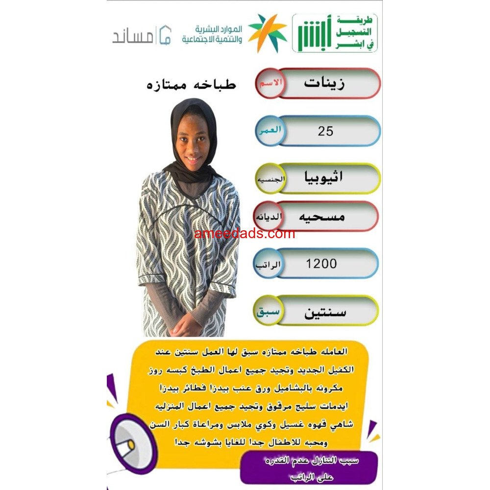 عاملات منزلية للتنازل