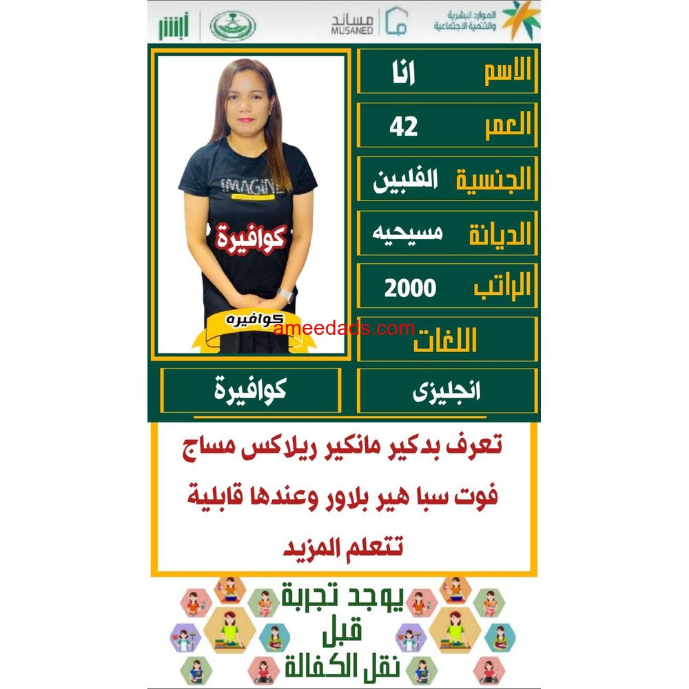 عاملات للتنازل