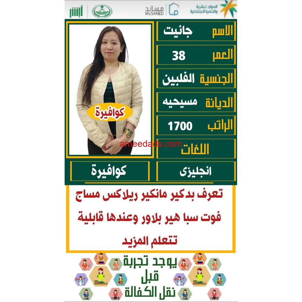 عاملات للتنازل