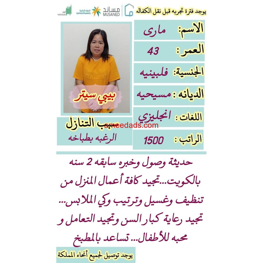 فلبينه ممتازة للتنازل 0546517553
