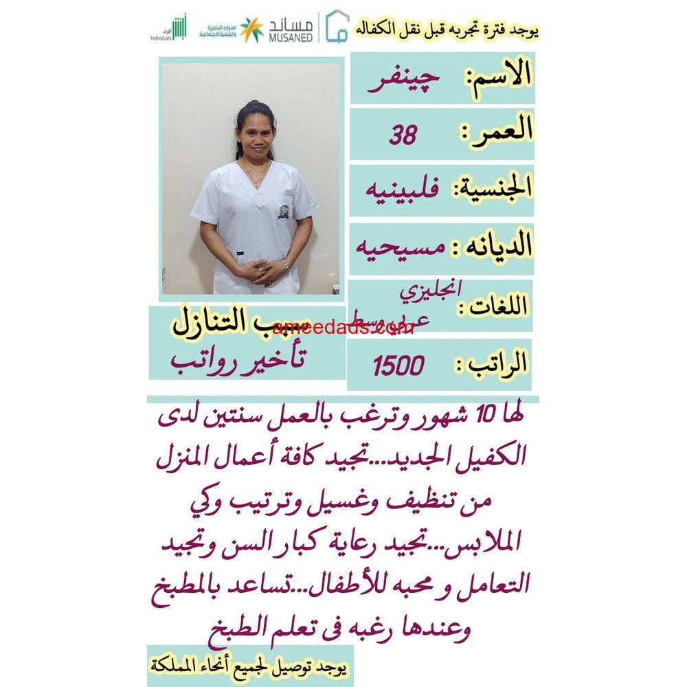 فلبينه ممتازة للتنازل 0546517553