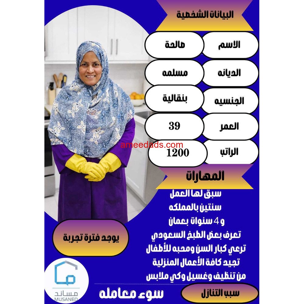 بنجلاديشه للتنازل ممتازة جدا
