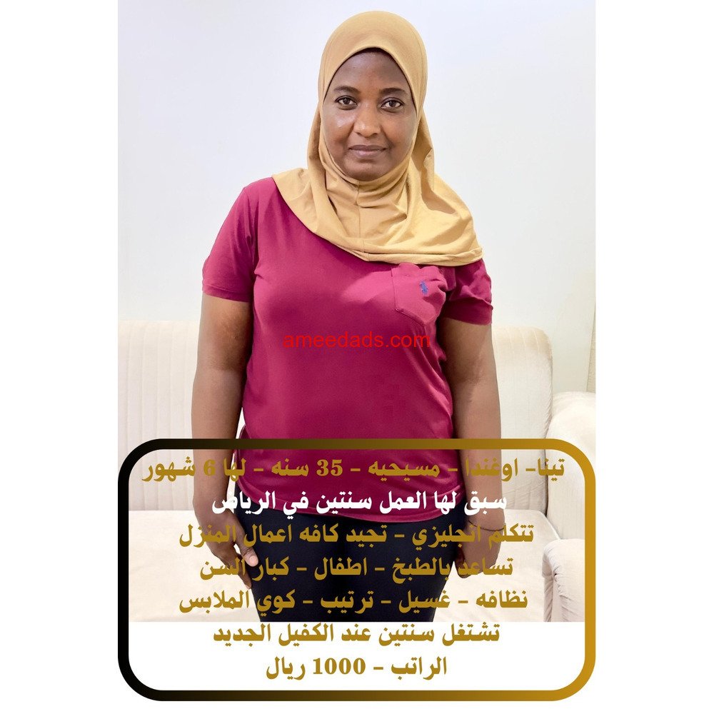 عامله منزليه ممتازه في كافه اعمال المنزل للتواصل واتساب 0547409209