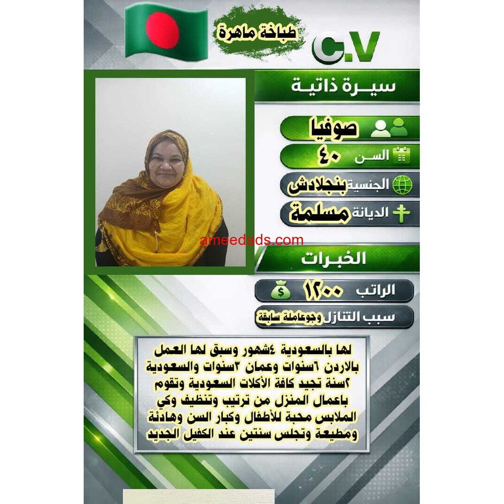 برتقاليه عامله منزليه ممتازه 0562989719
