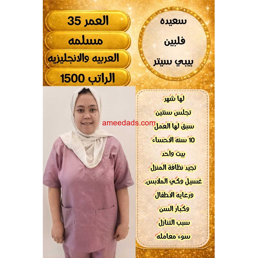 فلبينه مسلمه ممتازة للتنازل 0546517553