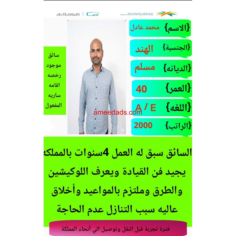 سائق هندي للتنازل 0595265298