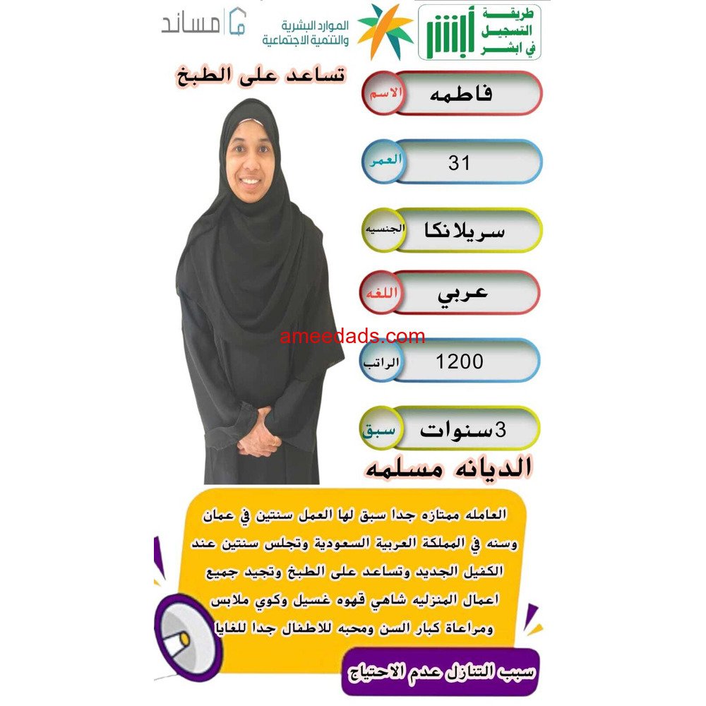 سرلانكيه للتنازل ممتاز جدا للتواصل 0576964308