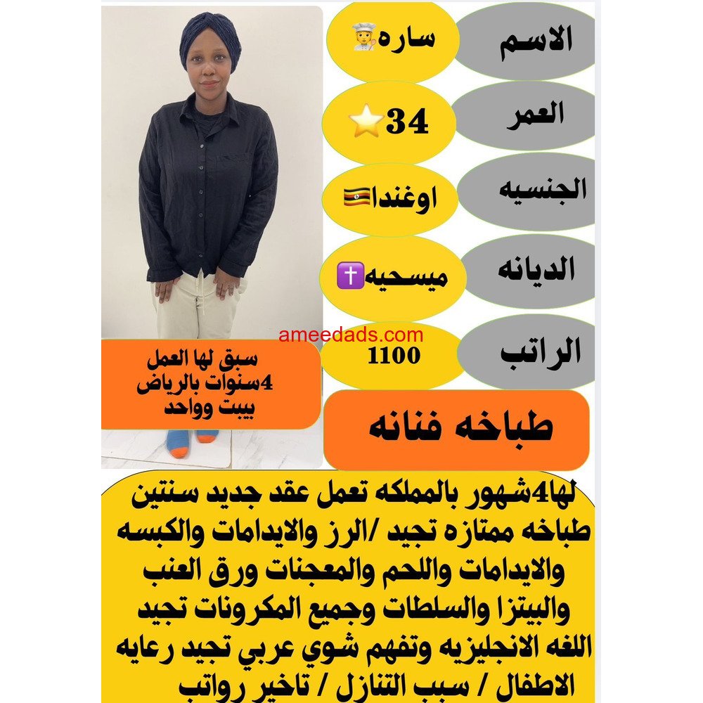 اوغنديه ممتازه للتنازل للتواصل 0576964308