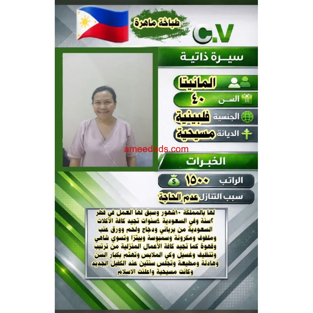 عاملات منزليه لتنازل بأفضل إلاسعار