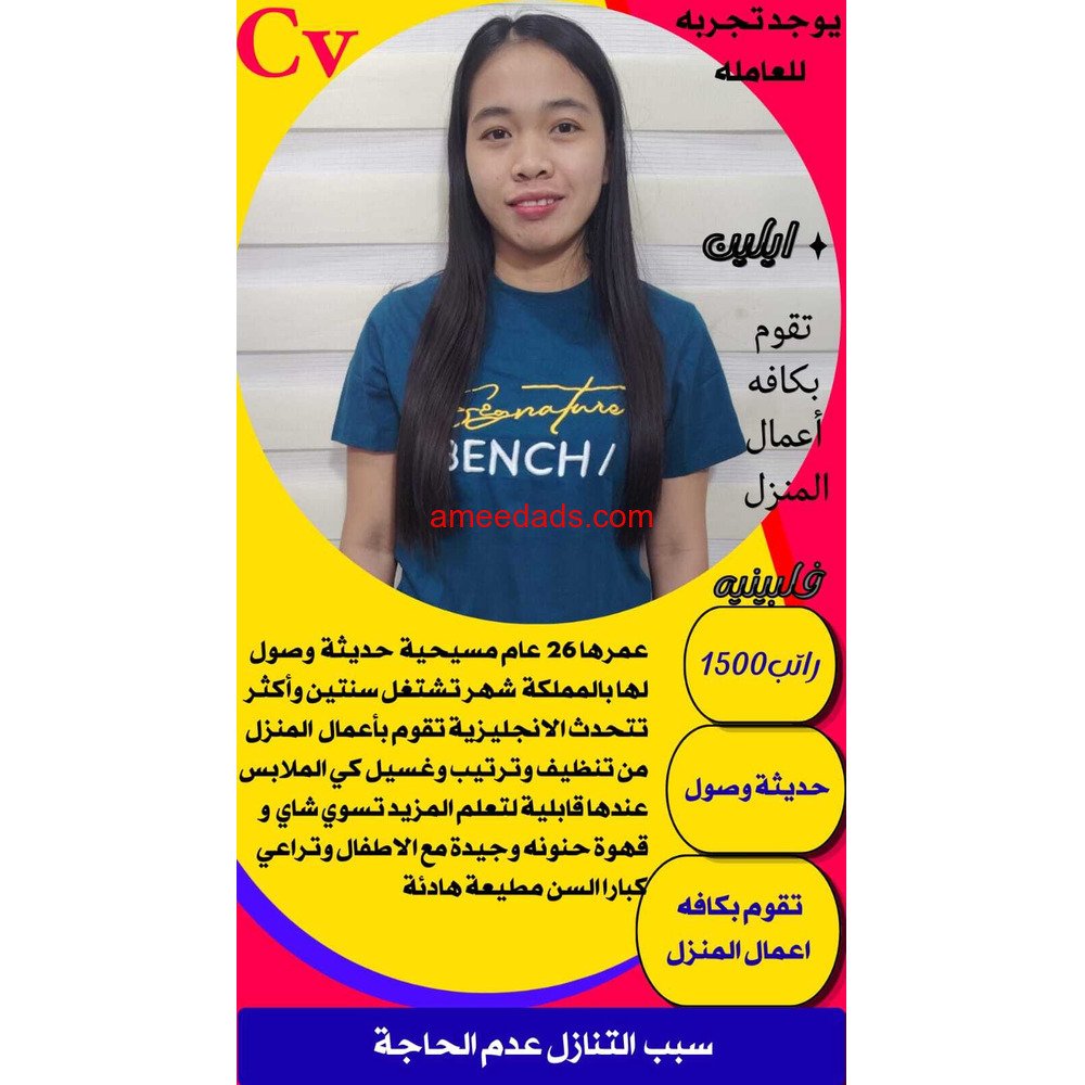 متوفر مجموعه عاملات ممتازين للتواصل 0533891757