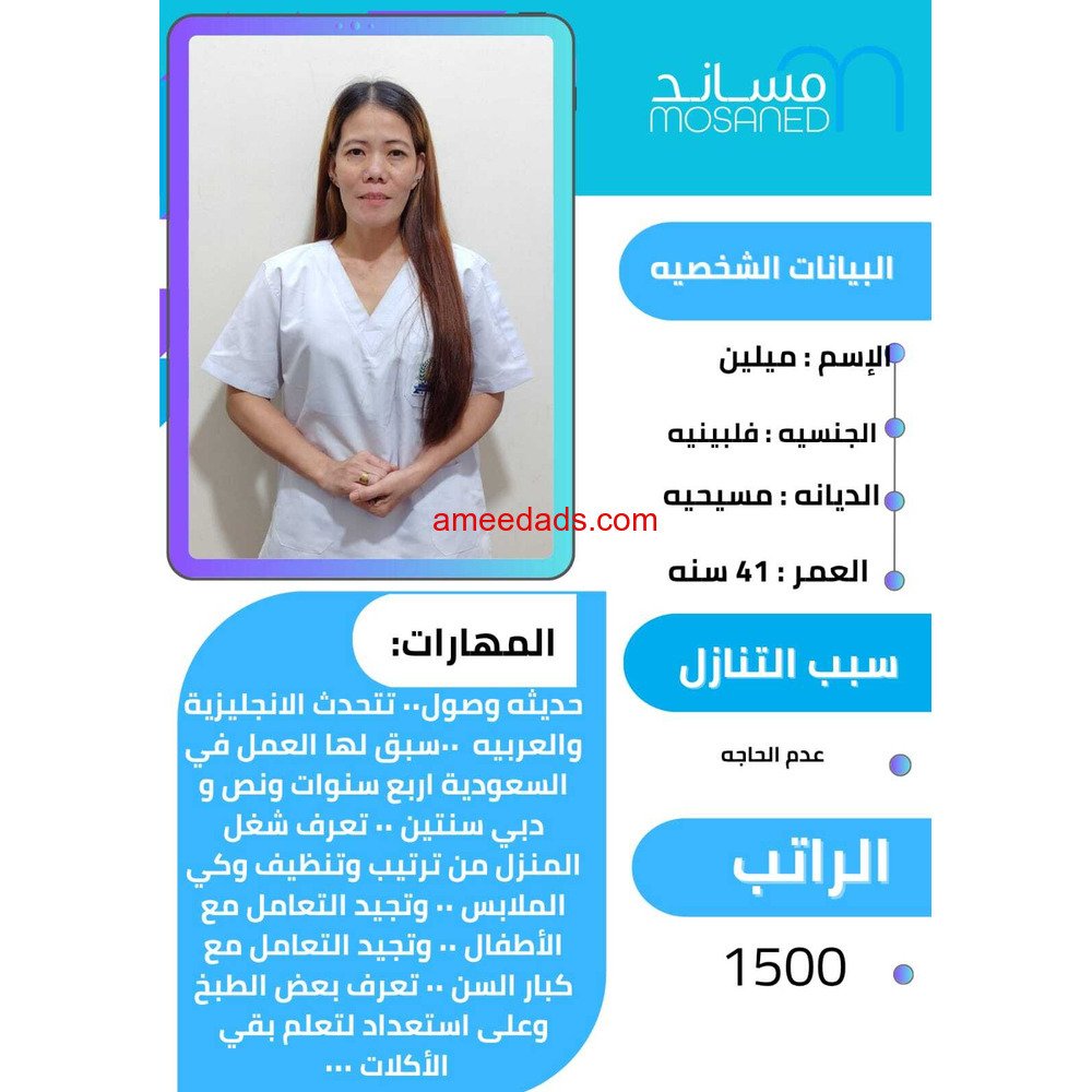 ام ماجد عاملات للتنازل من جميع الجنسيات0540340249