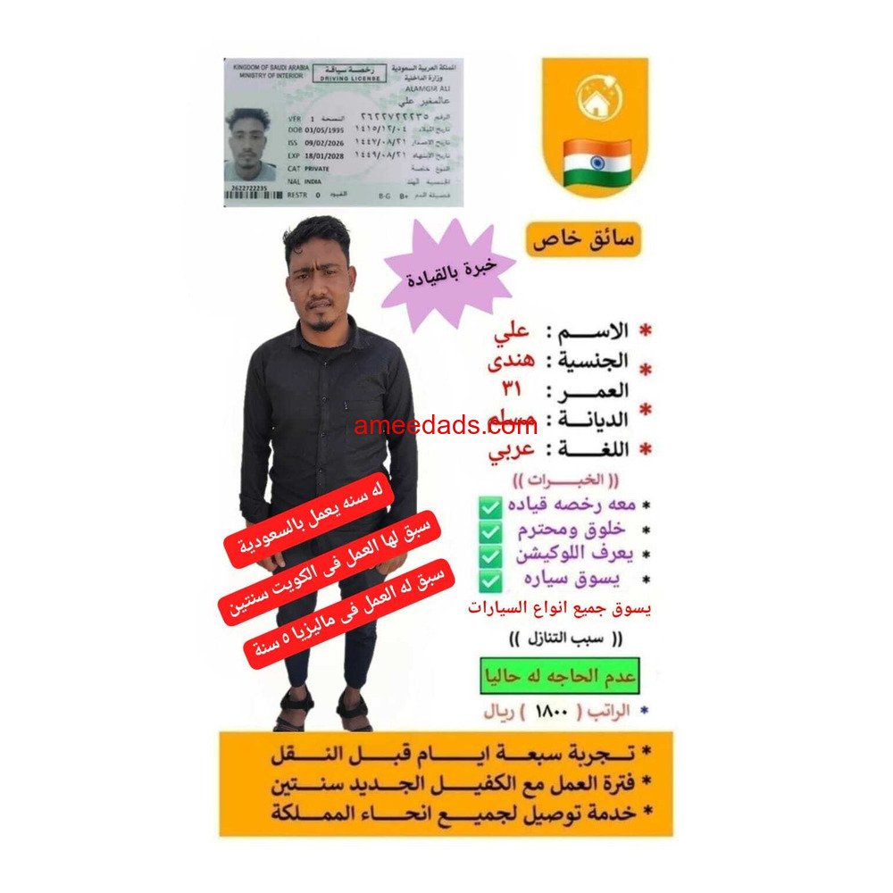 عاملات منزليه وطباخات وسائقين للتنازل بأفضل مكاتب الرياض