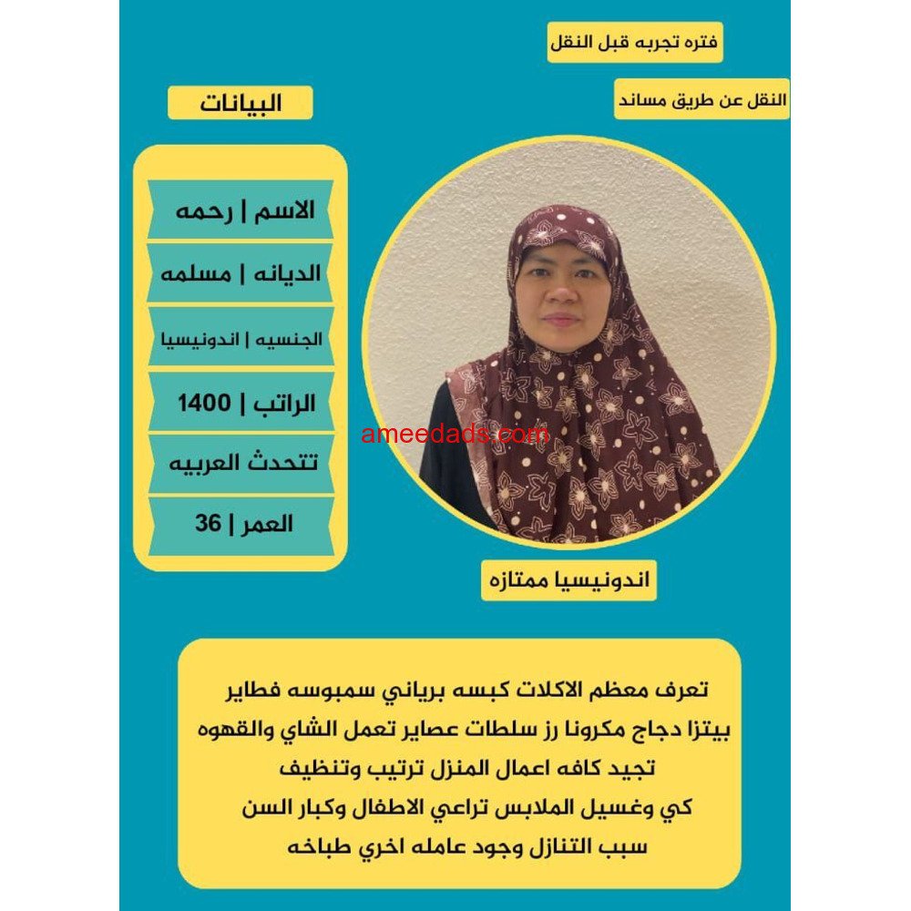 اندنسيا ممتازه جدا 0508538554