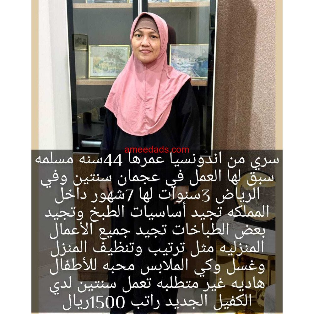 اندونسيا ممتازة 0578714584