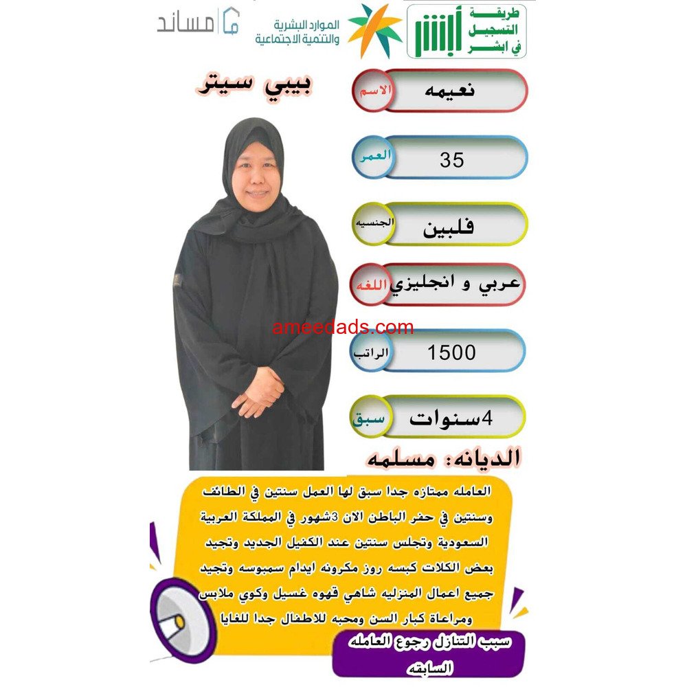عاملات للتنازل مسلمات