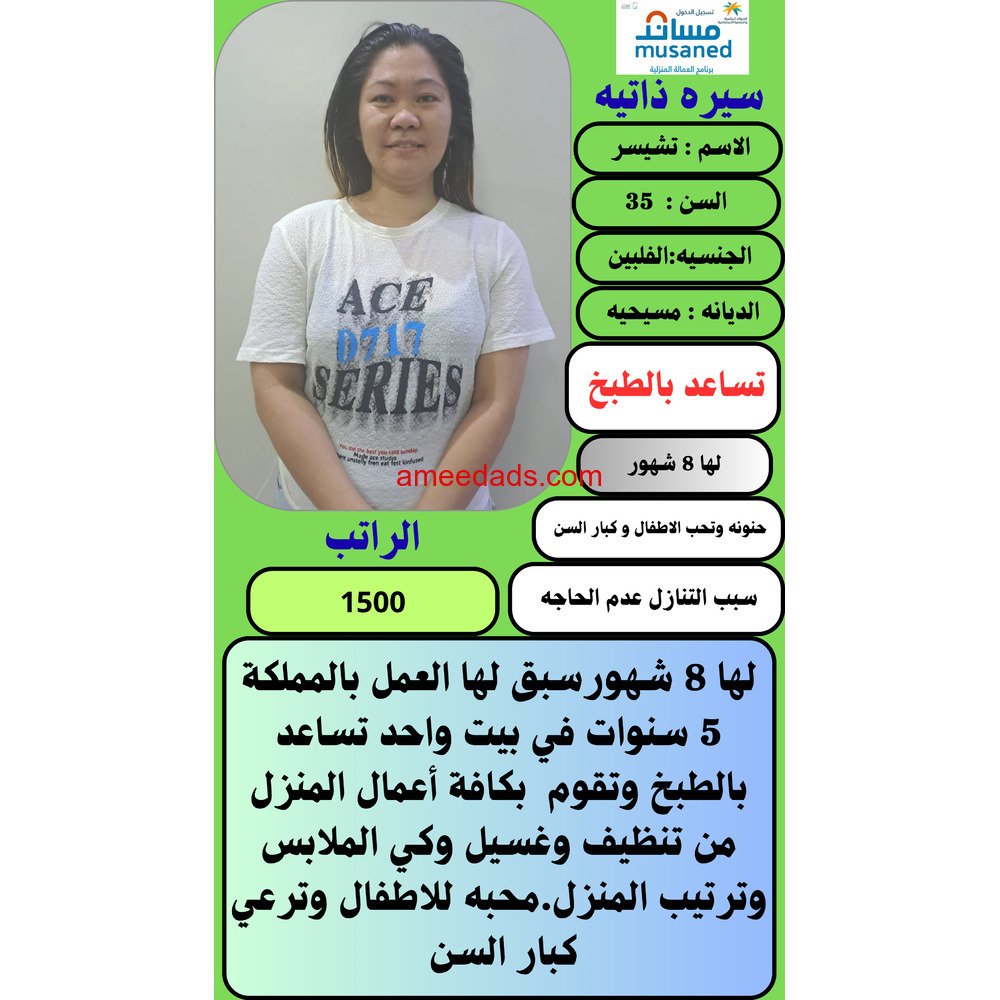 مطلوب عاملات للتنازل من جميع الجنسيات