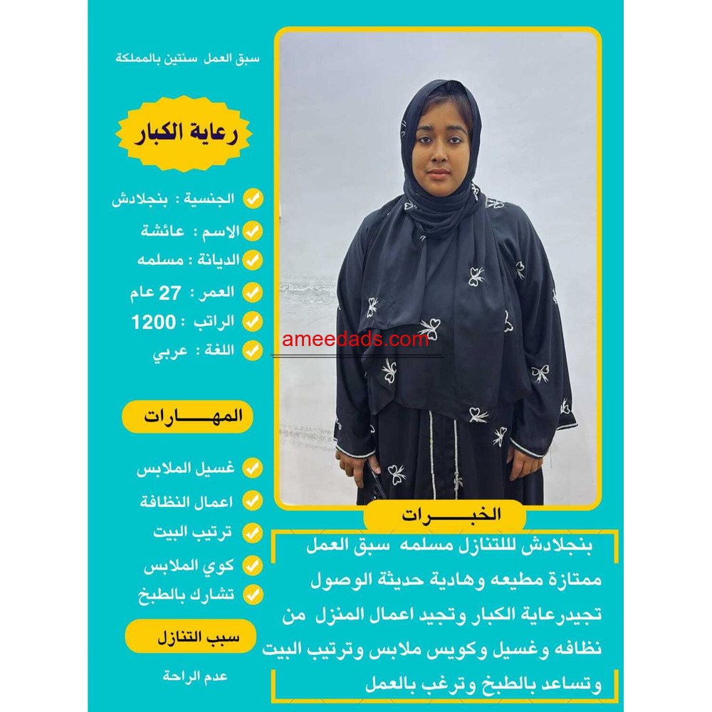 بنجاليه ممتازه جدا 0564476435