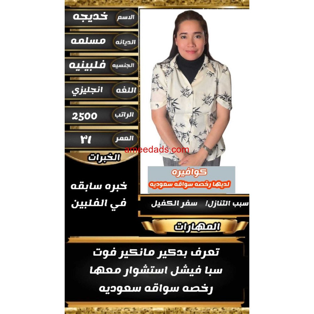 كوفيرا لديها رخصه قياده سعوديه 0564476435