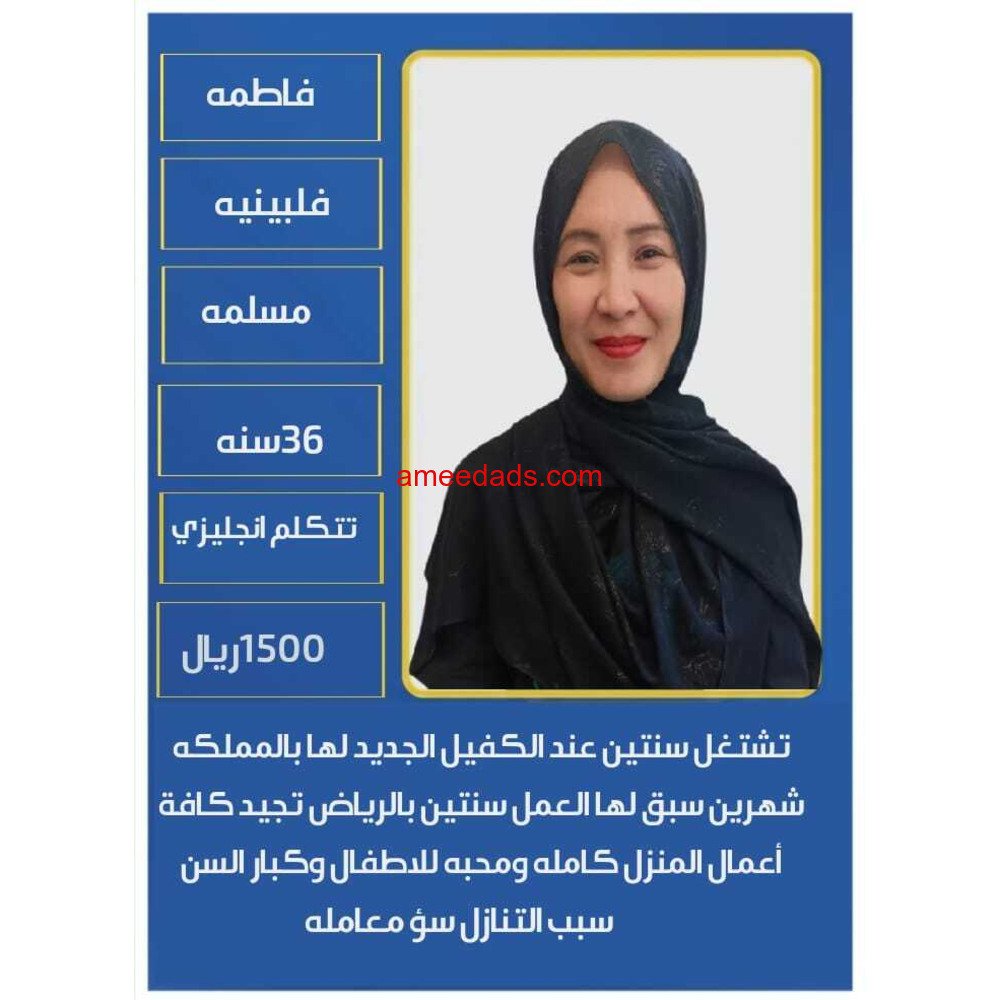 #خادمات #للتنازل #ااستلام #فورى