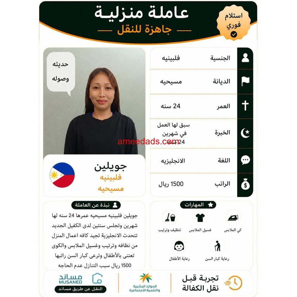 يوجد عاملات لتنازل من جميع الجنسيات