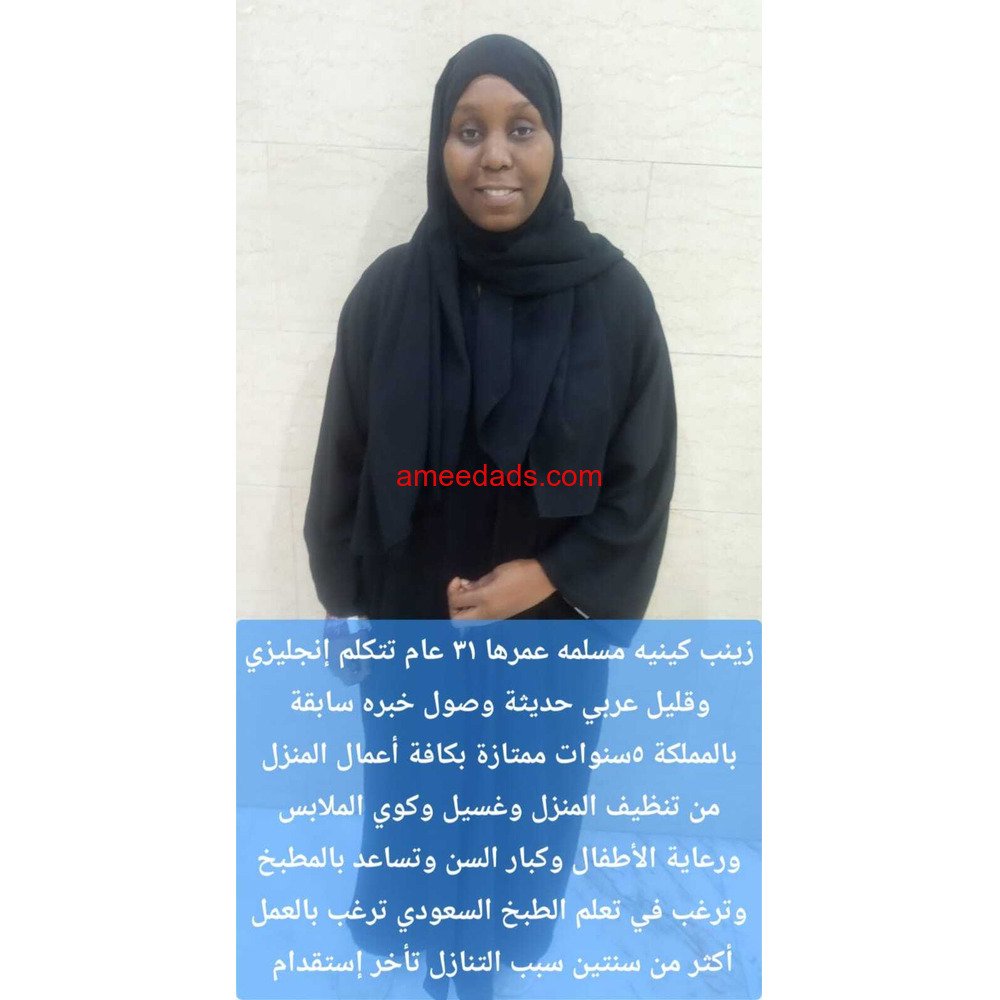 عاملات منزليه وطباخات وسائقين للتنازل بأفضل مكاتب الرياض