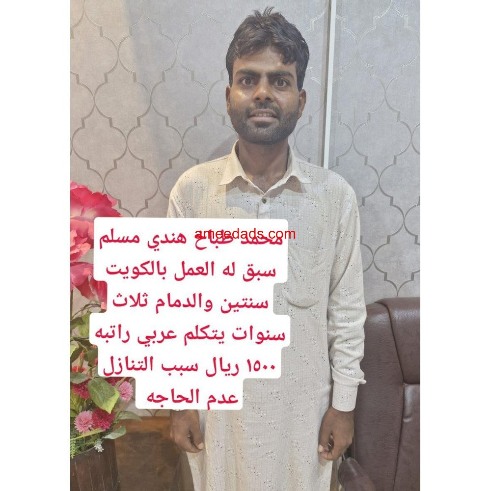 طباخه هندي سبق لهو العمل في الكويت0564476435