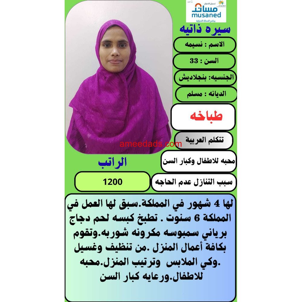 طباخات ممتازين 0578215429