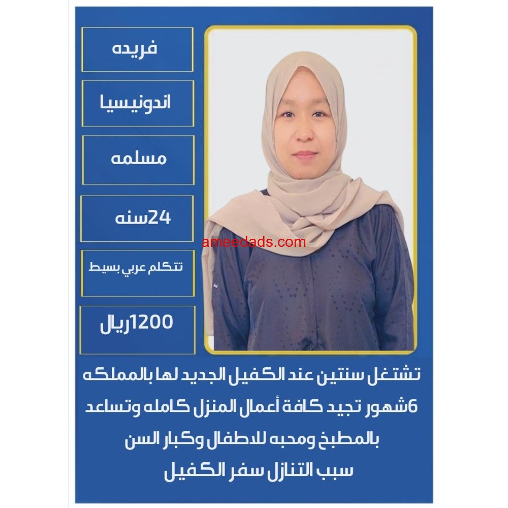 فلبينيات ممتازة 0578215429