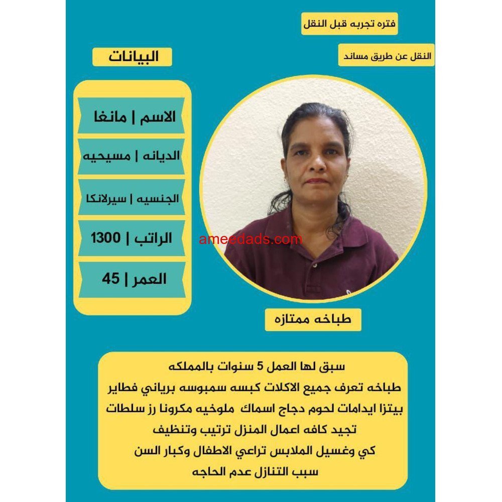 طباخات ممتازين 0578215429