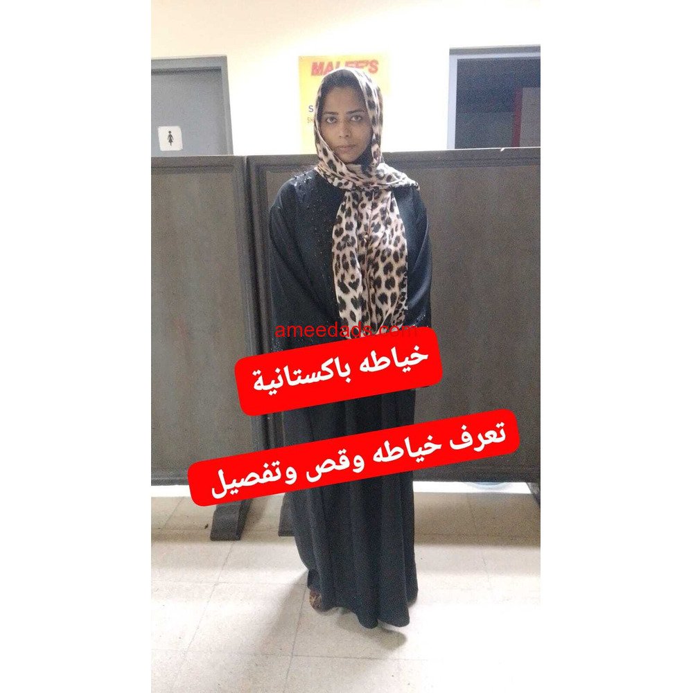 خياطه باكستانية 0562989719