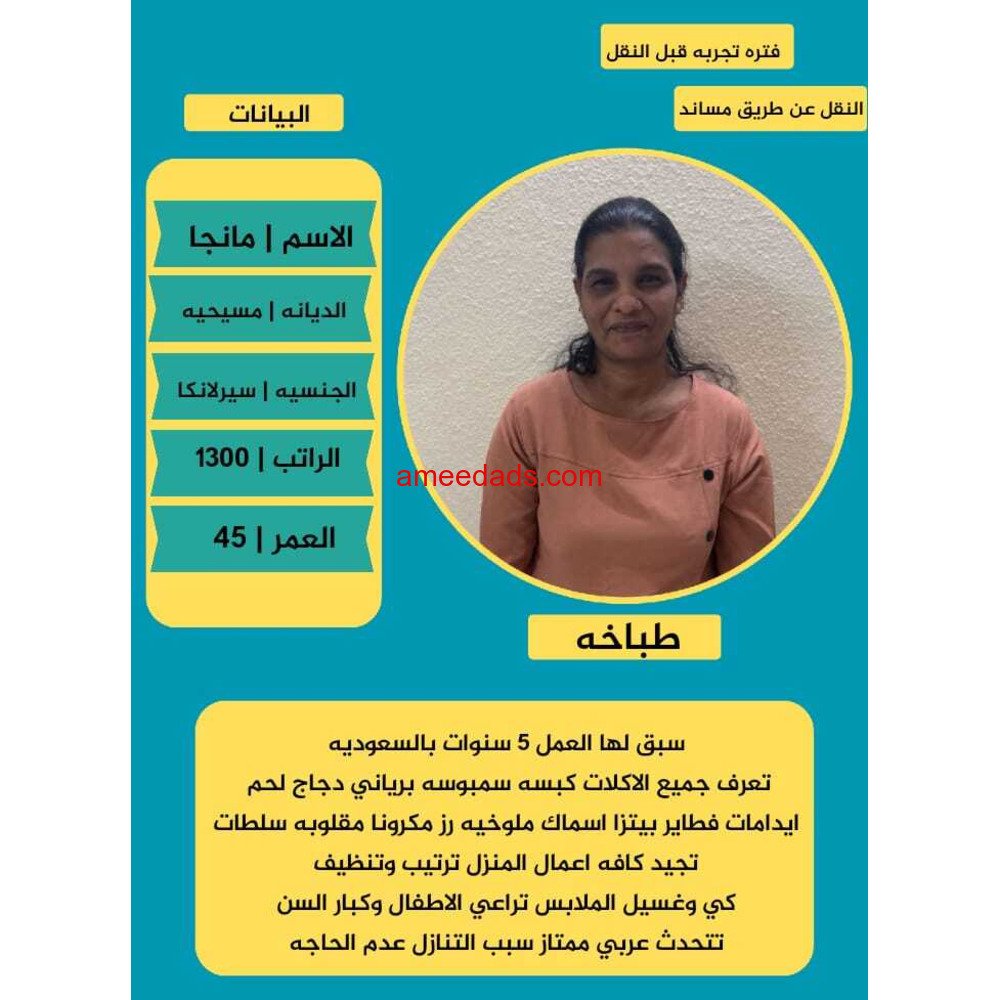 طباخه للتواصل 0533891757