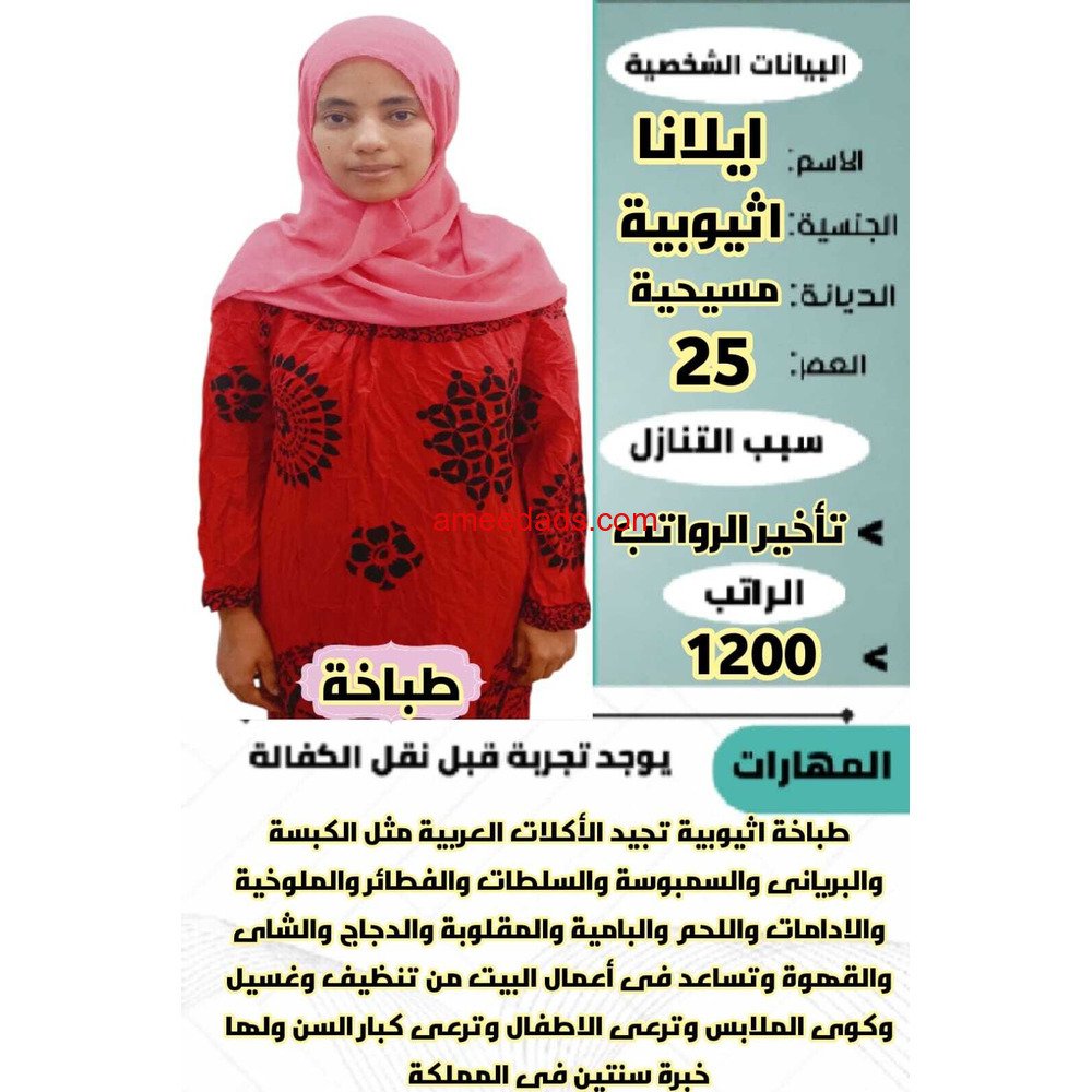 اثيوبيا ممتازه جدا للتنازل للتواصل 0576964308