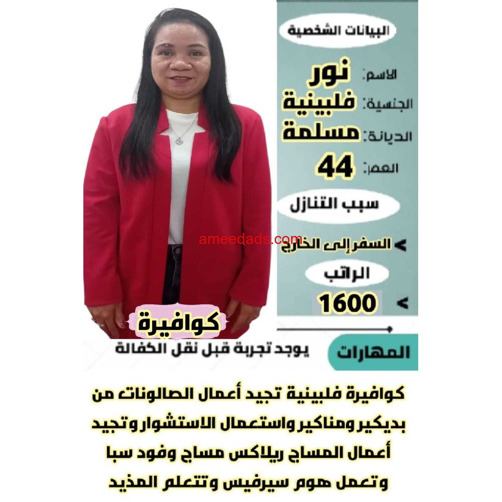كوفيرا شاملة كل شي 0564476435