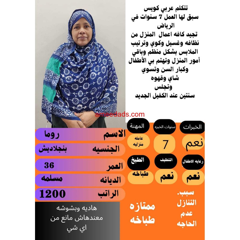 طباخه ممتازه 0533891757
