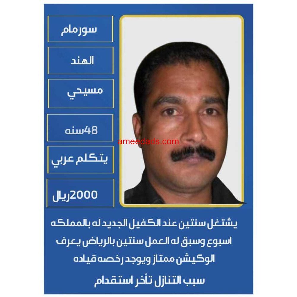 سواق للتنازل 0545936374