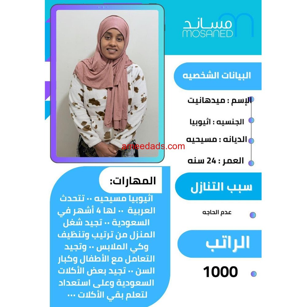 اثيوبيا ممتازه جدا للتنازل للتواصل 0576964308