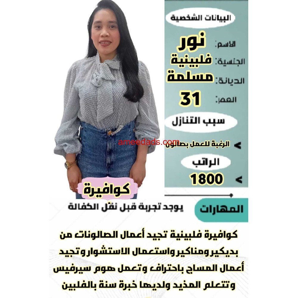 كوافيره ممتازه ممتازه للتنازل للتواصل 0576964308