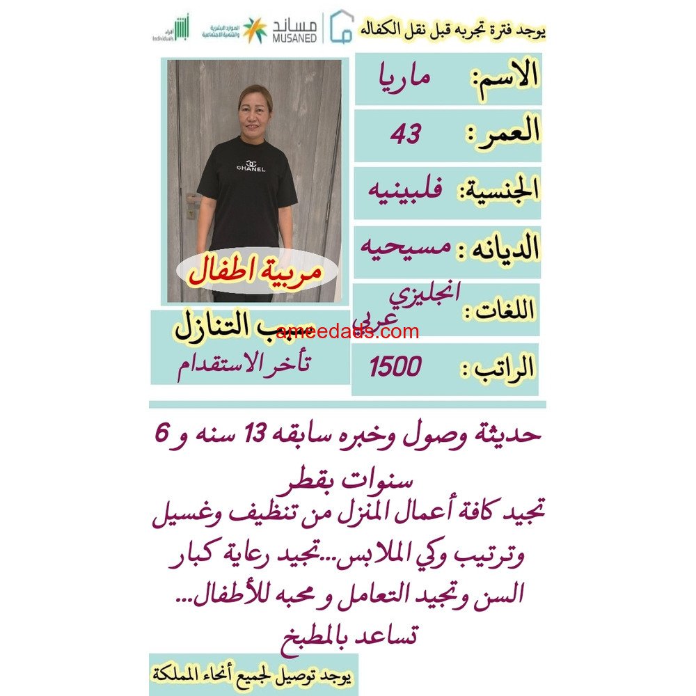 عاملات للتنازل