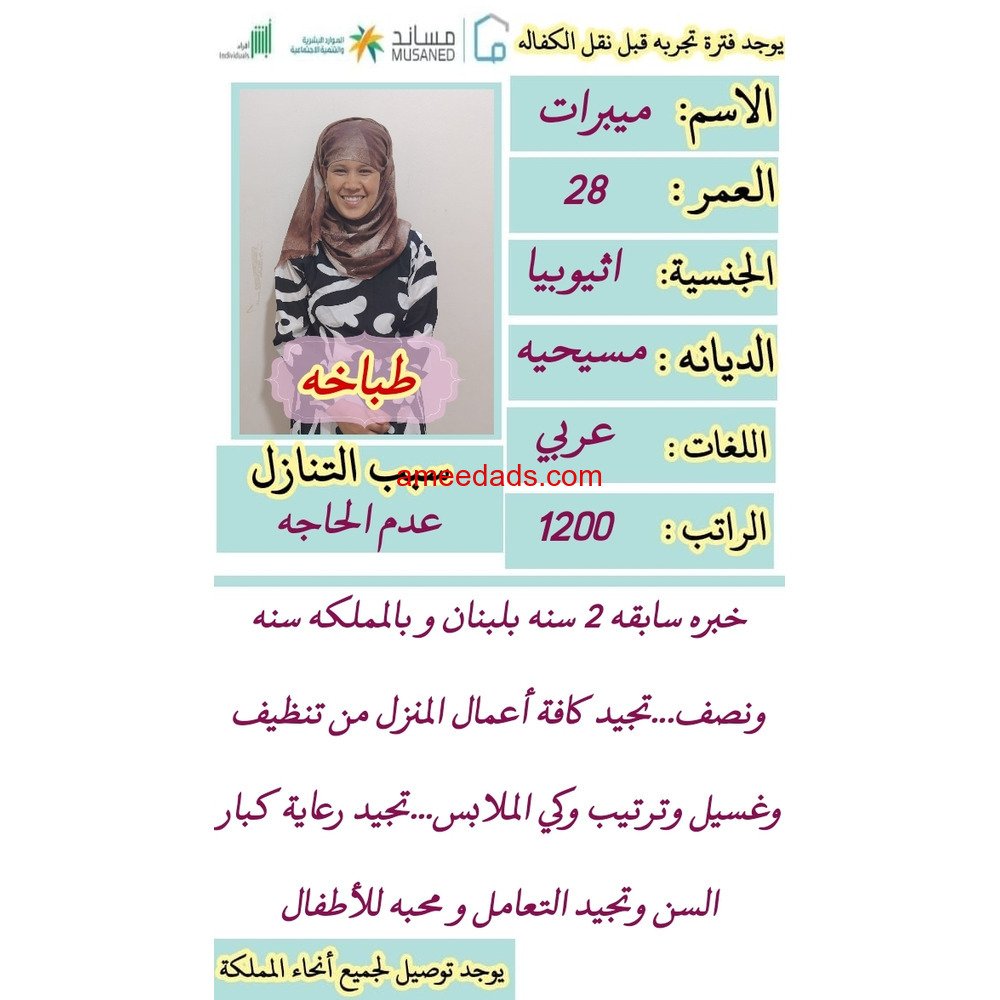 عاملات للتنازل