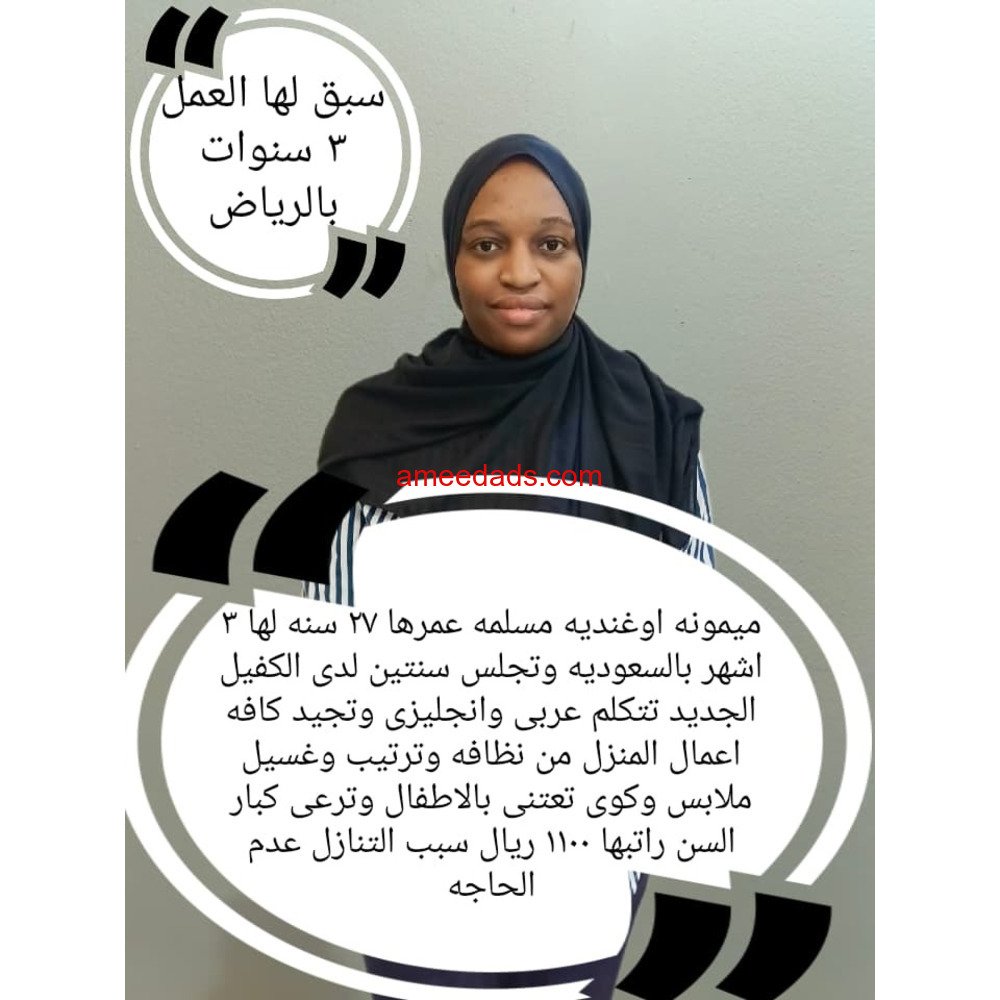 اوغنديه ممتازة للتنازل واتساب 966568552065