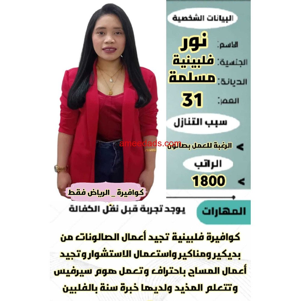 كوفيرا شاملة كل شي 0564476435