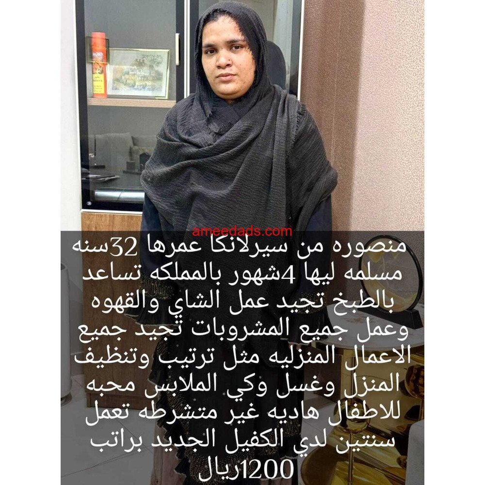 سيريلانكا 0578215429