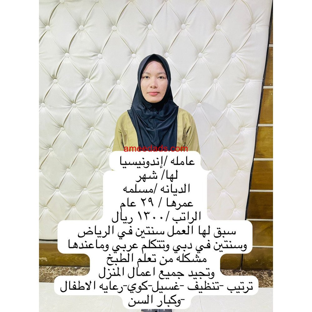 اندونيسيا ممتازة للتنازل 0546517553