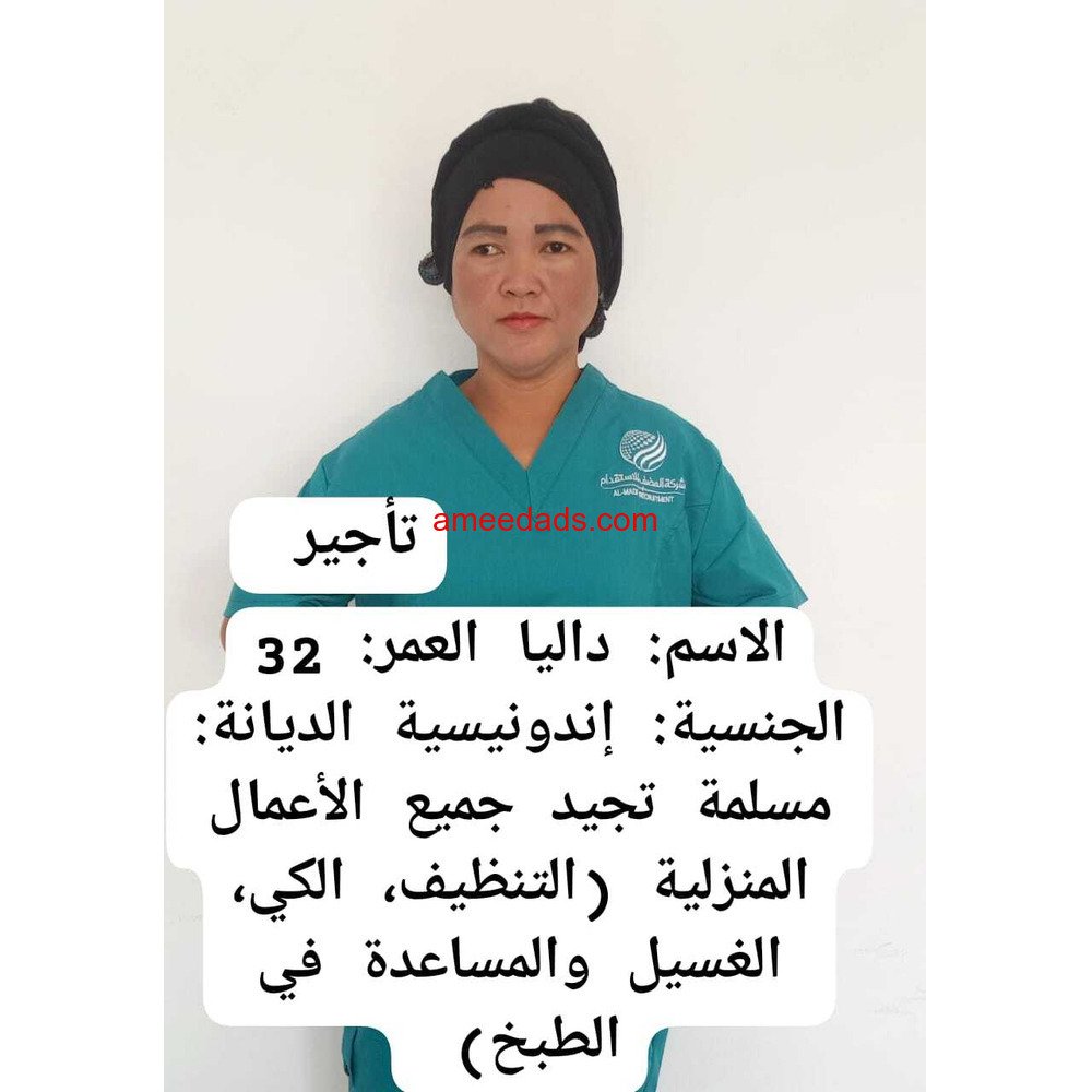عاملات منزليه وطباخات وسائقين للتنازل بأفضل مكاتب الرياض